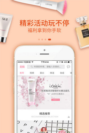 为尔商城APP
