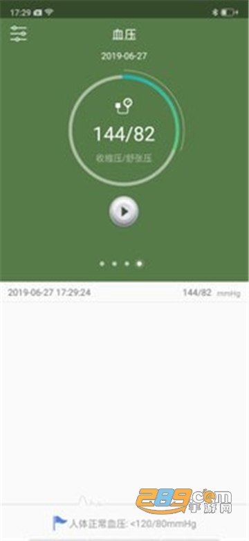Sens Fit运动手环app官方安卓版v1.3.26官方版