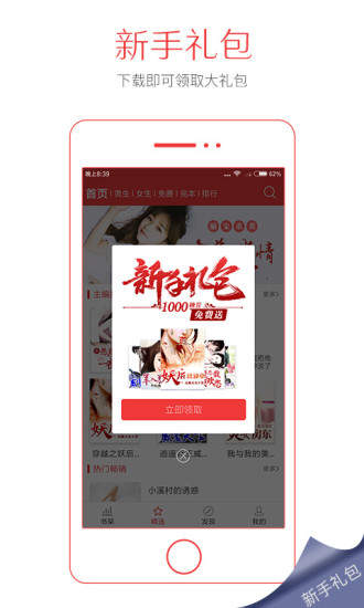 午夜书城APP