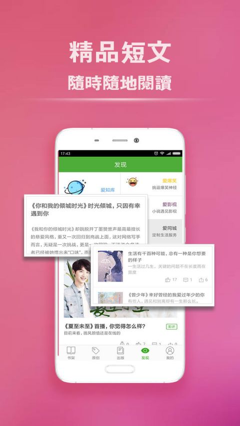 妈妈必读APP