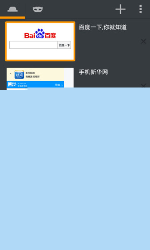 火狐浏览器APP
