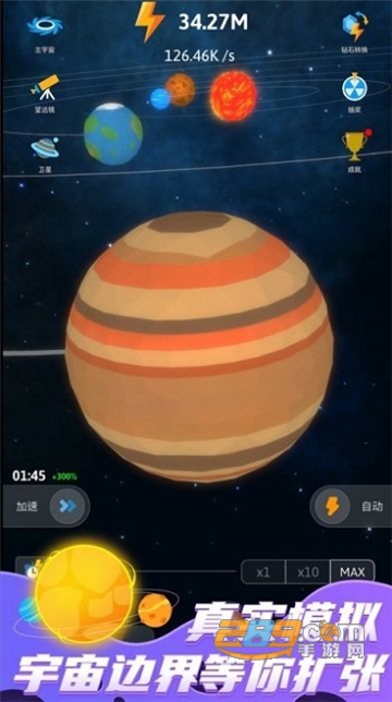来捏个星球破解版免费最新版v1.9.8破解版