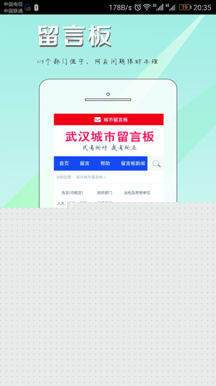 长江日报APP
