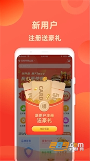 Fincy外卖app官方版v1.0.5最新版