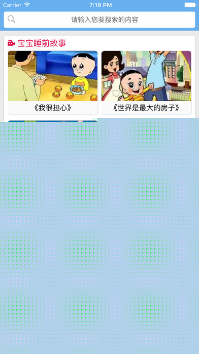 阿布睡前故事APP