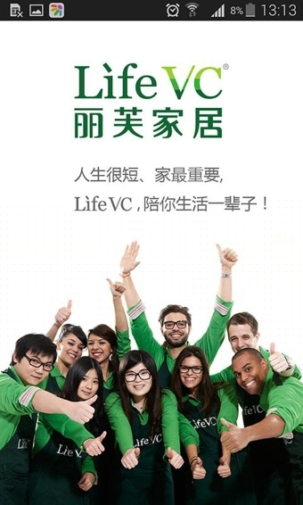 丽芙家居APP