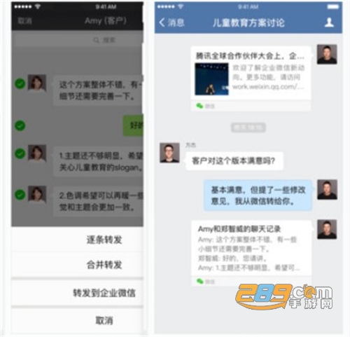 wecome企业微信官方版