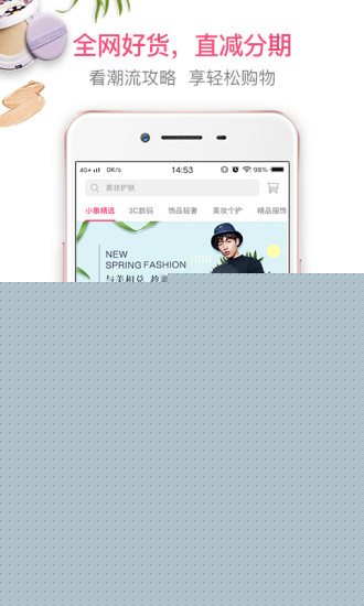 小象优品APP
