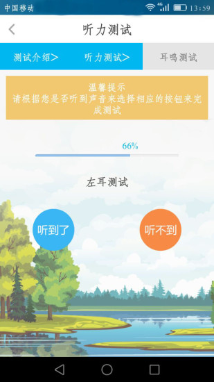 音乐治疗师APP