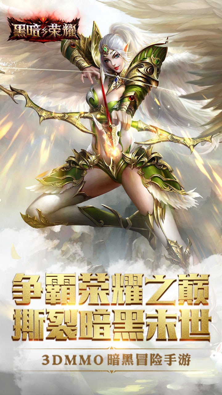 黑暗与荣耀 BT版