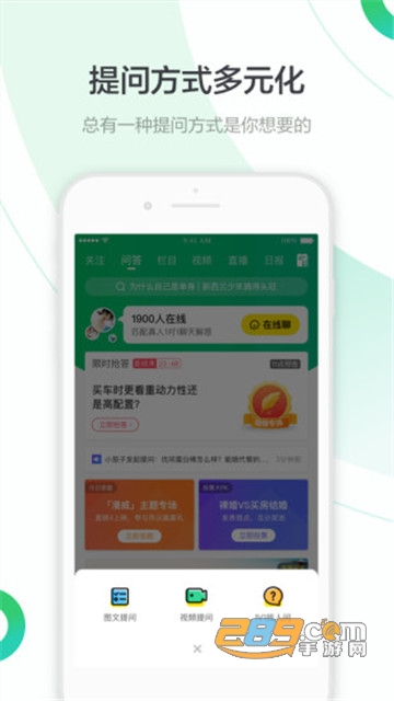 百度知道APP官方旧版本v8.9.9安卓版