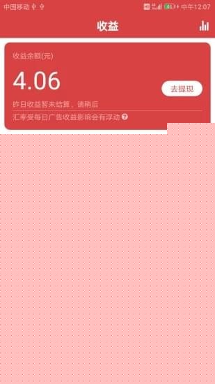 花猫热点APP