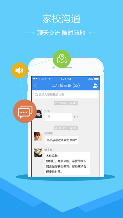安全教育平台APP