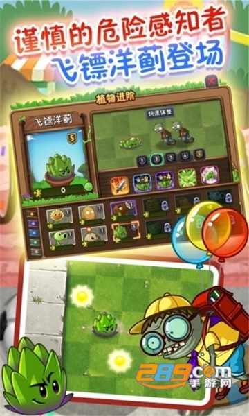 植物大战僵尸2内购破解版2021最新版