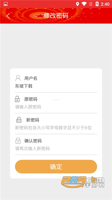 胶州先锋app官方下载2022最新版v3.0.1官方版