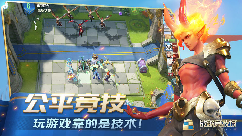 战歌竞技场最新版
