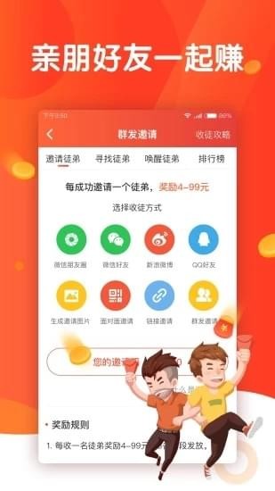 头条多多APP