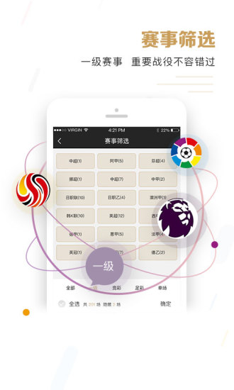 即嗨比分APP