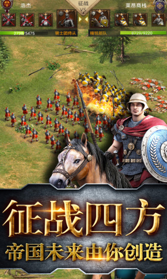 霸略征战 BT版
