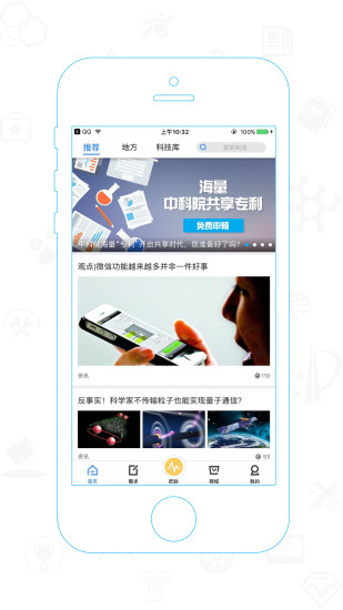 脉点科技APP