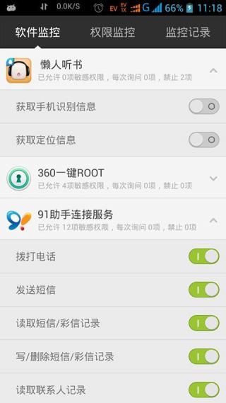 掌心管家APP