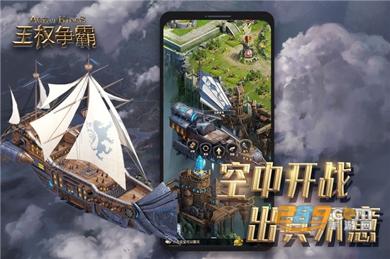 王权争霸官方正式版v1.0.5官方版
