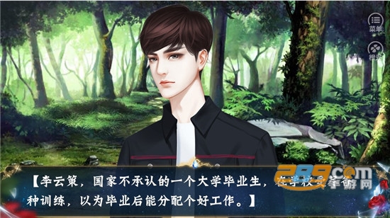 女神赖上我破解版金手指v2020