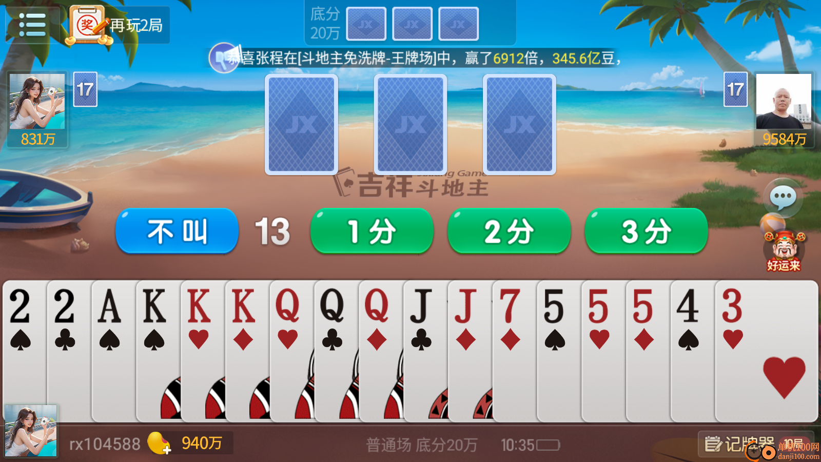 吉祥棋牌斗地主vivo版