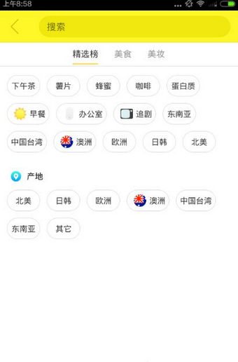 京东美识APP