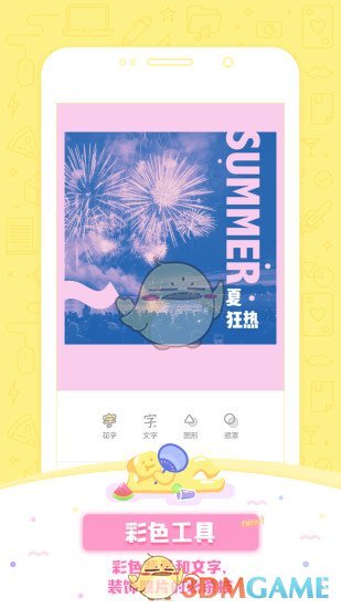 黄油相机APP