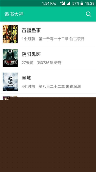 追书大神APP