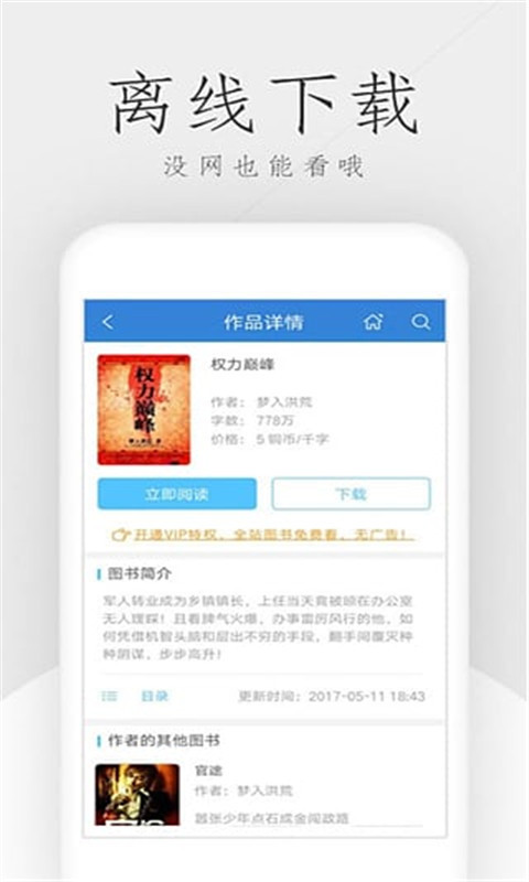 免费书吧APP