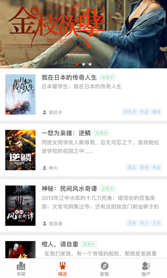 暗夜文学APP