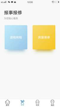 闲猫公寓APP