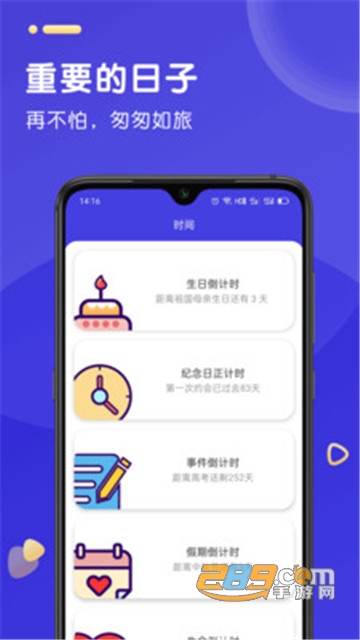 时光人生目标打卡appv1.6.8安卓版