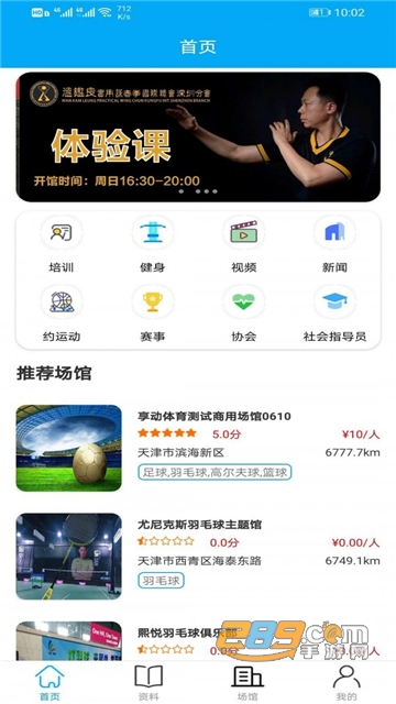 九坤体育安卓最新版v1.1.0