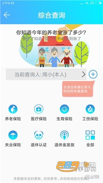 黔东南社保认证app官方版v1.0.1最新安卓版