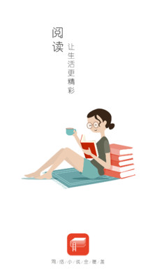 全民追书阅读器APP
