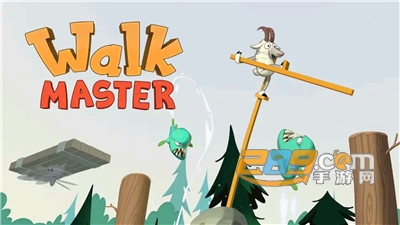 WalkMaster山羊踩高跷游戏 WalkMaster山羊踩高跷游戏