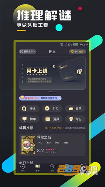 百变大侦探金蝉脱壳（附攻略）v3.34.2