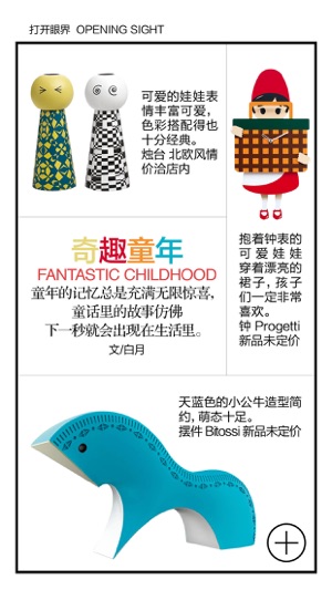 时尚家居APP