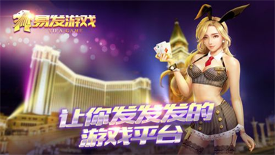 易发游戏最新版本