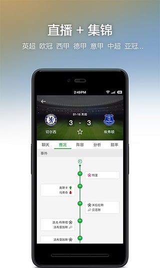 懂球帝APP