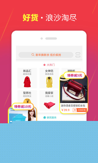 购物大厅APP
