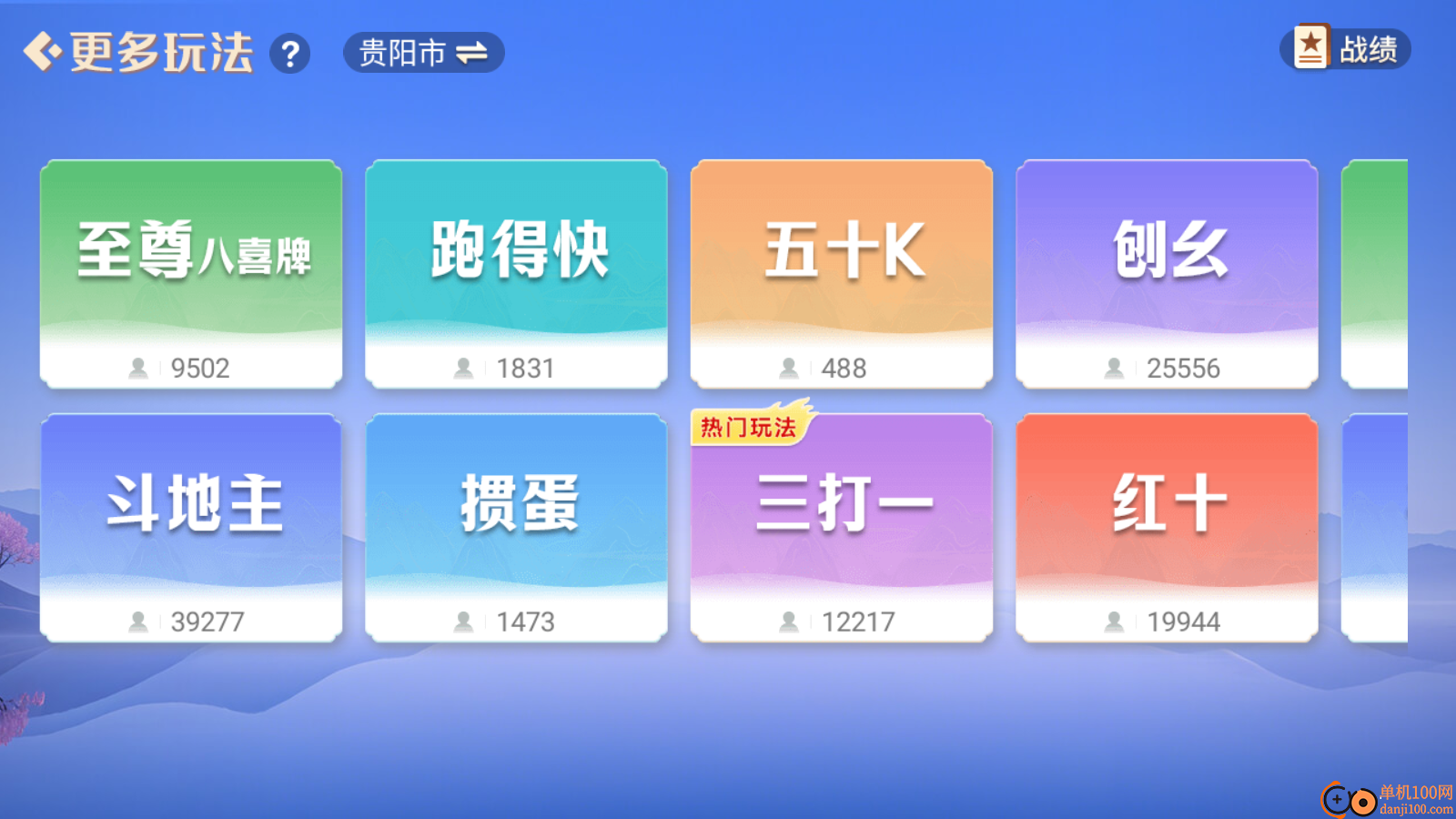 吉祥棋牌斗地主vivo版