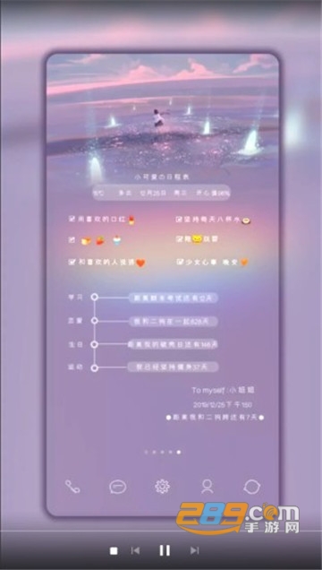小妖精美化恋爱倒计时软件v5.3.9.700安卓版