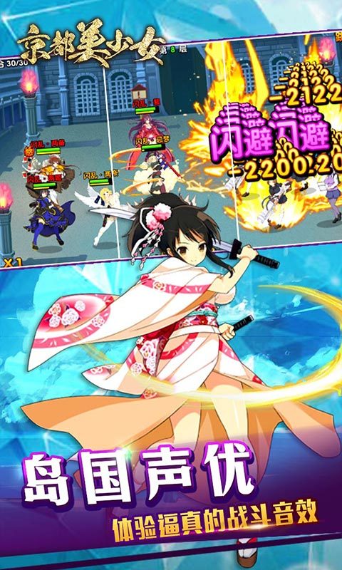 京都美少女手游APP
