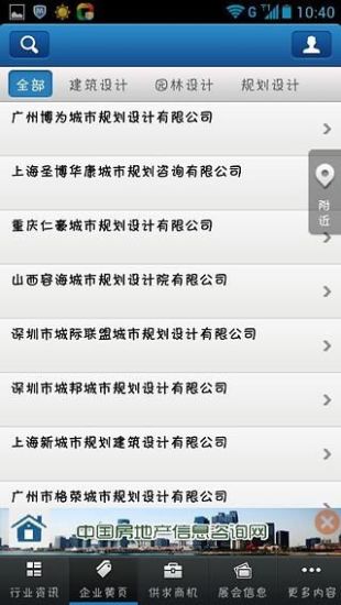 建筑设计APP