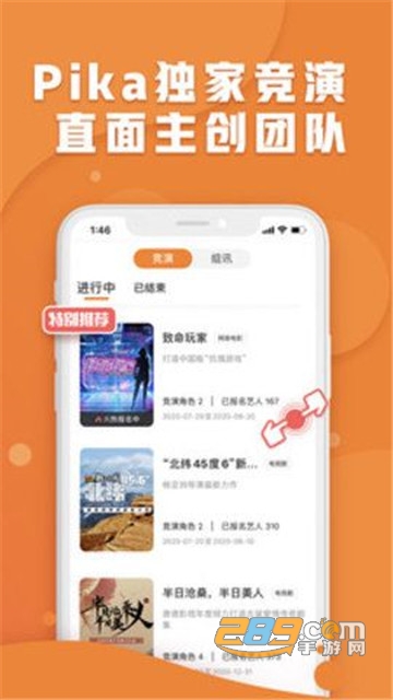 pikapika粉丝社区apkv2.1.2安卓版