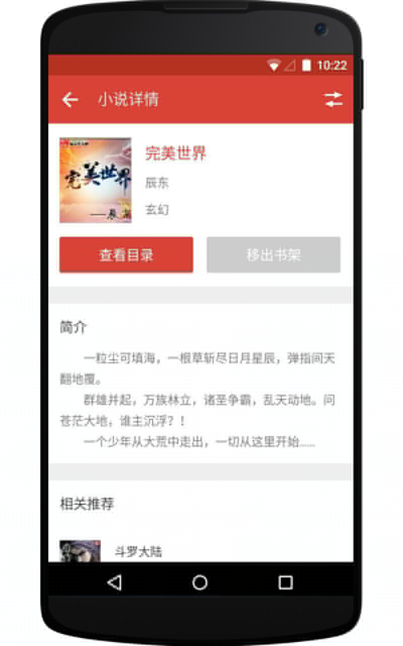 书吧APP